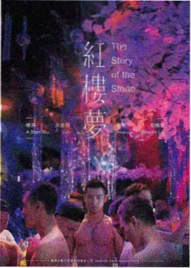 电影《旧城故事》4K修复版海报